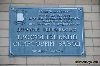 На Вінниччині влада райцентру збирає докази для закриття через суд спиртзаводу, сморід від якого перетворив життя людей на пекло