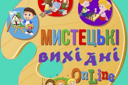 У Вінниці стартував проєкт «Мистецькі вихідні онлайн»