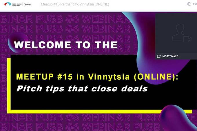 У Вінниці визначено переможця в рамках проєкту «Польсько-Український Міст Стартапів»