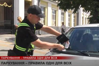 У Вінниці штрафи за парковку «де заманеться»  виписують усім порушникам без винятку