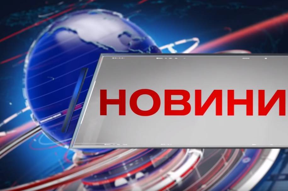 Вінниця 23 липня 2020 року. Відеорепортаж