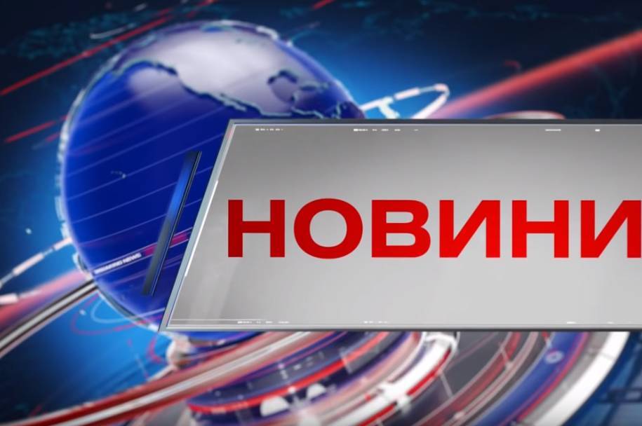 Вінниця 30 липня 2020 року. Відеорепортаж