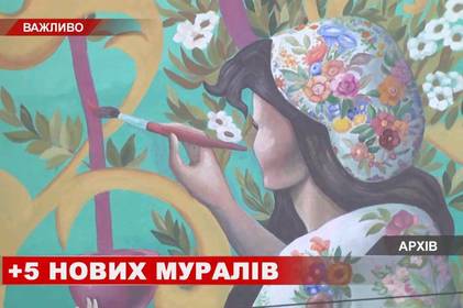 У Вінниці з’являться нові мурали