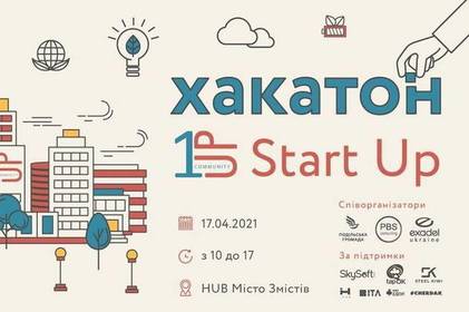 Урбаністика, екологія та телемедицина: у Вінниці відбудеться Хакатон з ІТ-стартапів 
