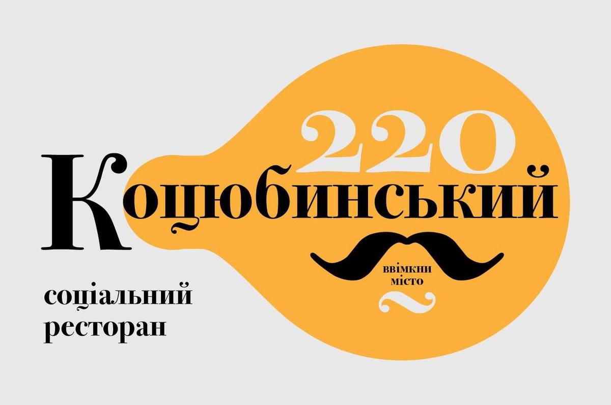 Стало відомо, де у Вінниці відкриється перший соціальний ресторан 

