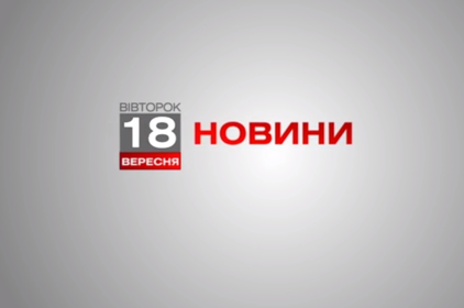 Вінниця 19 вересня. Відеорепортаж