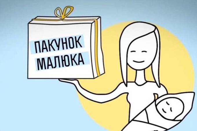 Вінницька область отримала 369 «пакунків малюка»