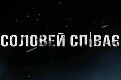 У «Квадраті» безкоштовно покажуть фільм-дослідження про проблеми мовного питання