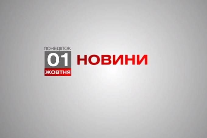 Вінниця 1 жовтня. Відеорепортаж