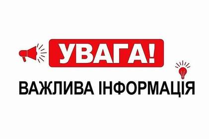 Рух громадського транспорту змінено. Вінничан просять звернути увагу!