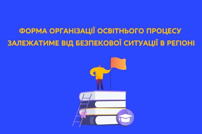 Батьки самі можуть приймати рішення, ходитиме дитина до школи, чи навчатиметься дистанційно 