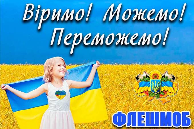 Вінничан запрошують взяти участь у флешмобі до Дня Державного Прапора