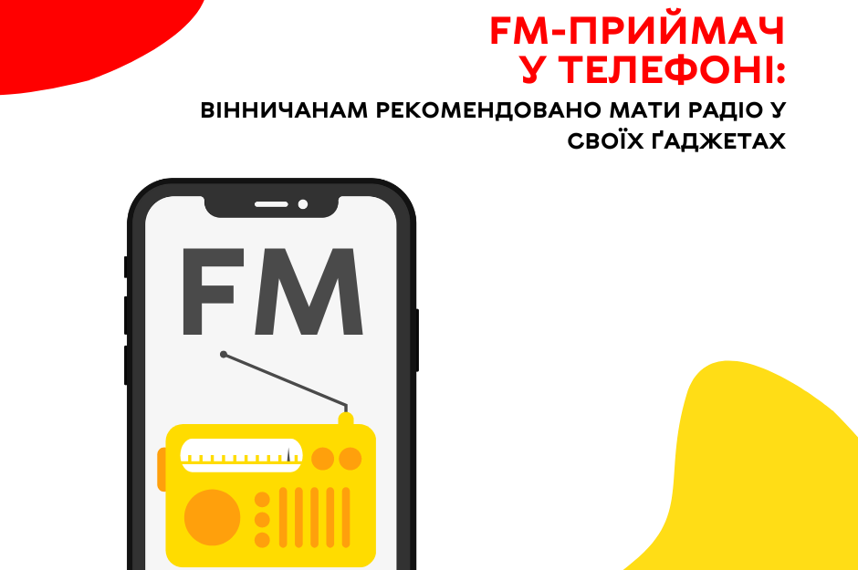 Вінничанам рекомендують мати радіо у своїх ґаджетах