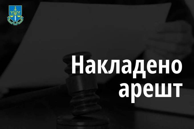 В Україні арештували корпоративні права російського підприємства на 350 млн грн