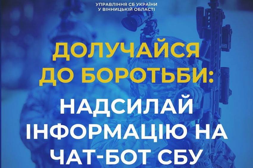 У Вінницькій області створили офіційний чат-бот СБУ для повідомлень про зрадників і колаборантів 