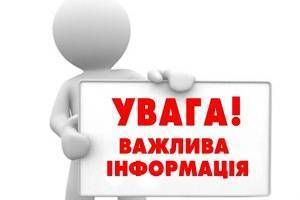 Наступного тижня на телефони вінничан надсилатимуть тестові сповіщення про можливі загрози 