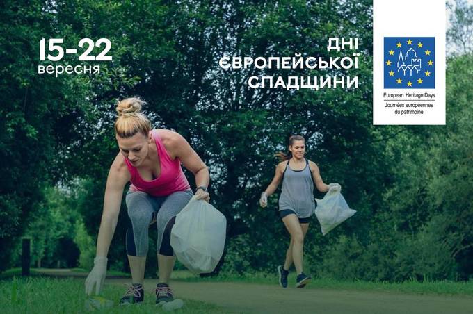 У Вінниці відбудуться екологічні акції, прогулянки та екскурсії