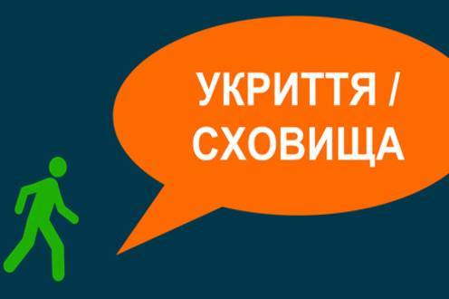 Облаштування укриттів у Вінниці є спільною безпекою 