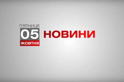 Вінниця 5 жовтня. Відеорепортаж