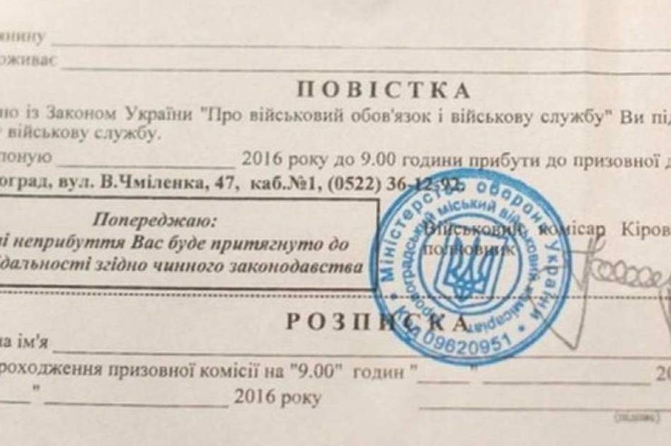 Верховний суд роз’яснив, що повістка не може бути оскаржена в будь-якому суді 