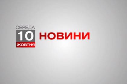 Вінниця 10 жовтня. Відеорепортаж