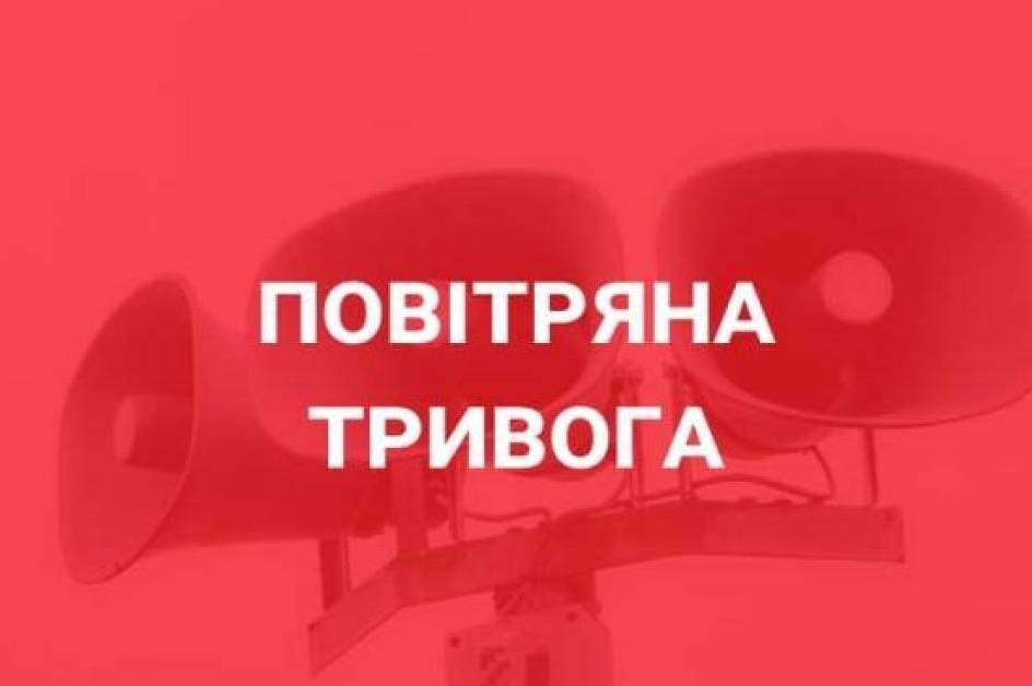 16 грудня ранок на Вінниччині розпочався з сигналу повітряної тривоги 