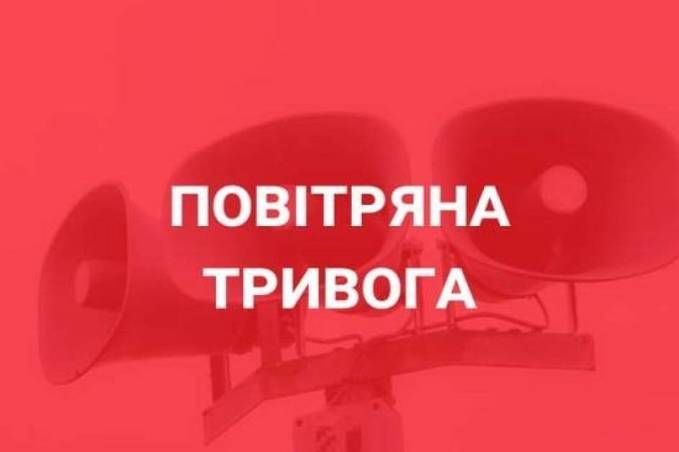 16 грудня ранок на Вінниччині розпочався з сигналу повітряної тривоги 