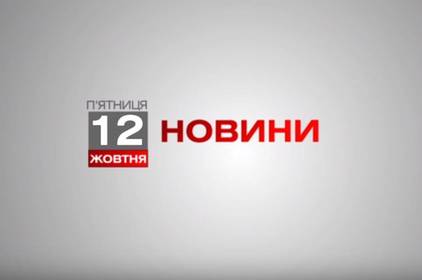 Вінниця 12 жовтня. Відеорепортаж