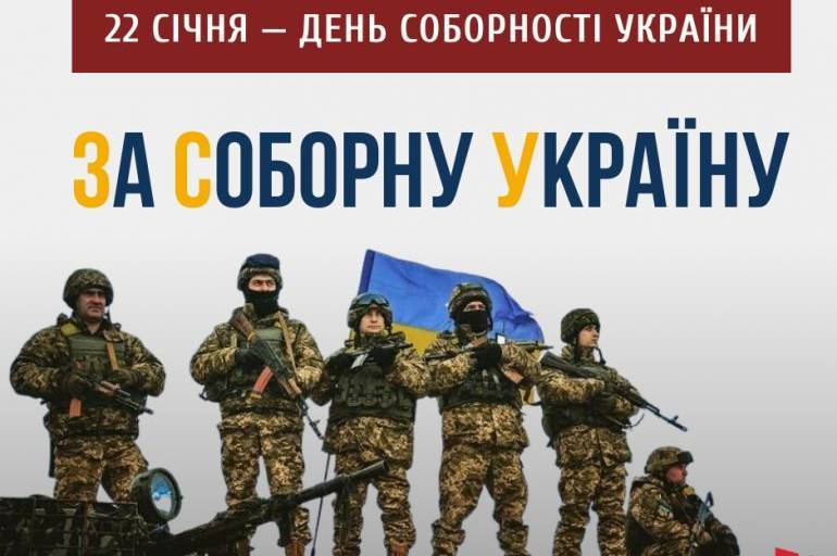 Сьогодні Вінницька громада відзначає День Соборності України