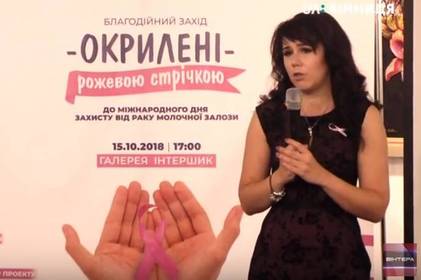 «Окрилені рожевою стрічкою»: фотовиставка за участі вінничанок, які побороли рак