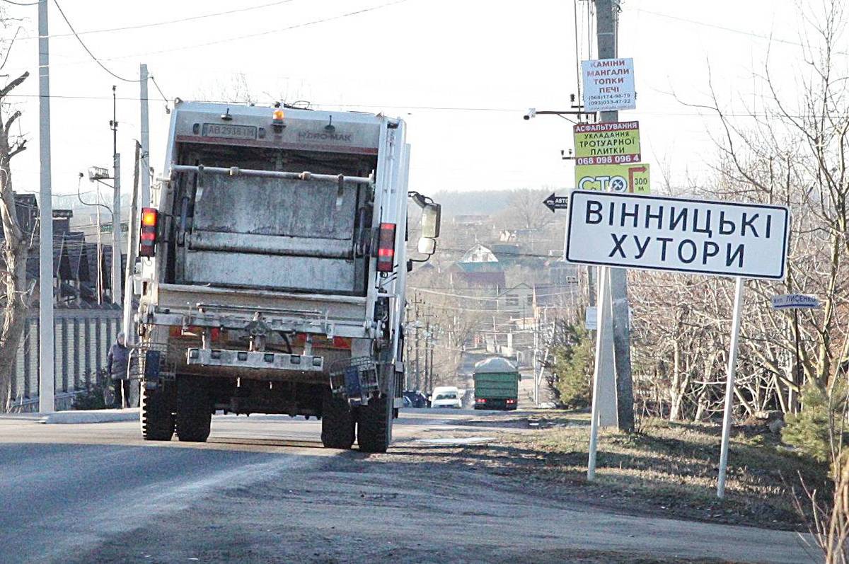 У Вінницьких Хуторах налагоджують ефективне вивезення побутових відходів