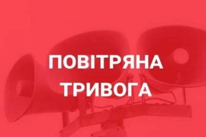 У Вінниці оголошена повітряна тривога 25 лютого (оновлено)