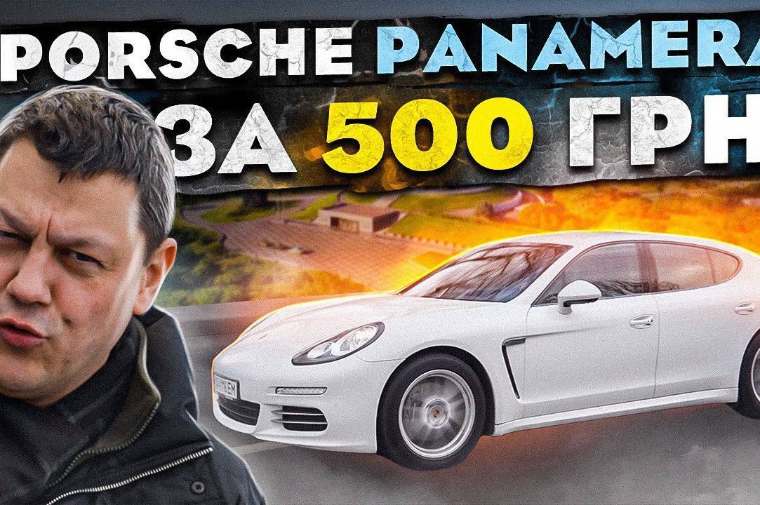 Вінничани можуть виграти Porsche Panamera за донат на ЗСУ: деталі акції