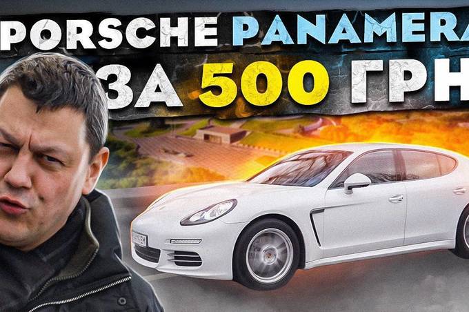 Вінничани можуть виграти Porsche Panamera за донат на ЗСУ: деталі акції