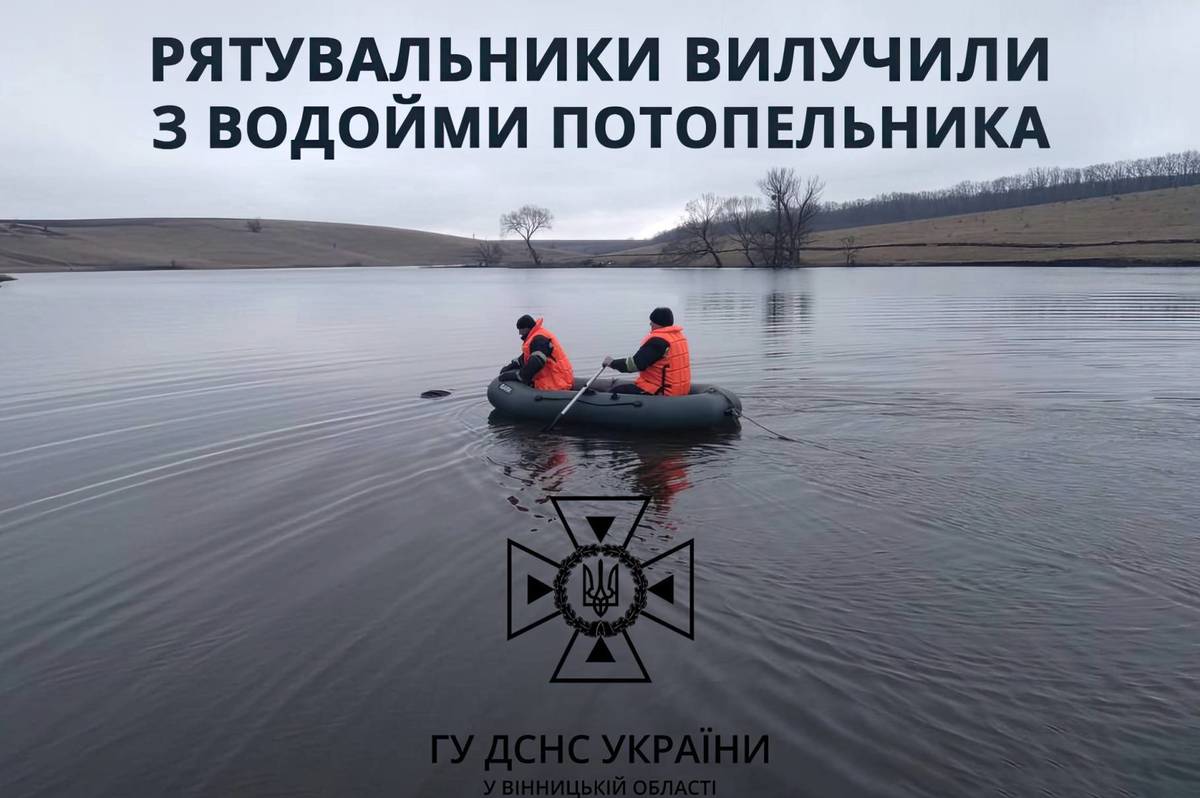 На Вінниччині у ставку знайшли тіло чоловіка, якого вважали зниклим безвісти