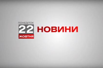 Вінниця 22 жовтня. Відеорепортаж