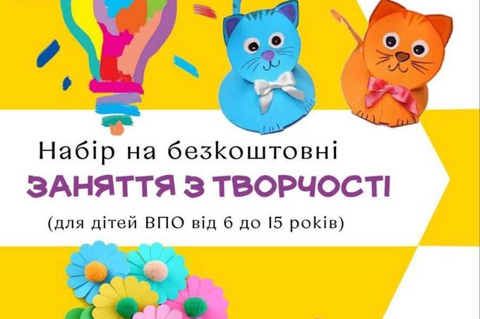 У Вінниці дітей та підлітків ВПО запрошують на безкоштовні творчі заняття