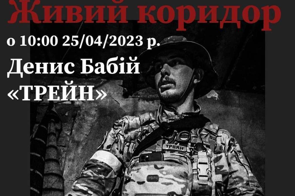 У Вінниці організовують «живий коридор», щоб віддати шану загиблому Герою Денису Бабію