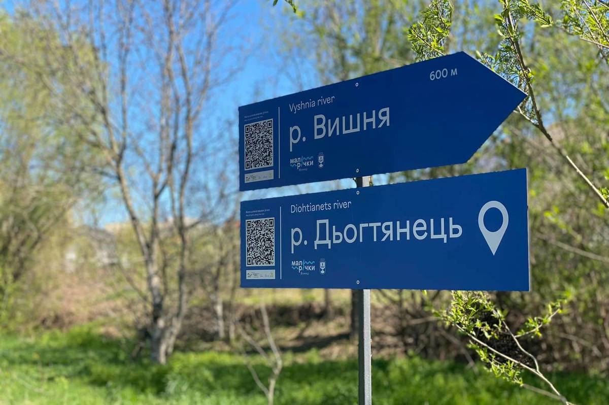 У Вінниці поблизу малих річок встановили вказівники з мапою за QR-кодом