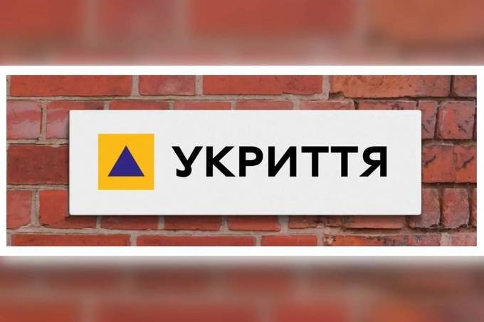 У вінницьких ліцеях відремонтували та обладнали уже 28 укриттів