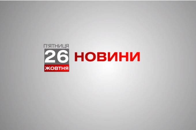 Вінниця 26  жовтня. Відеорепортаж