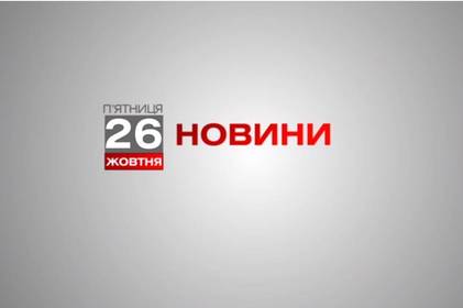 Вінниця 26  жовтня. Відеорепортаж