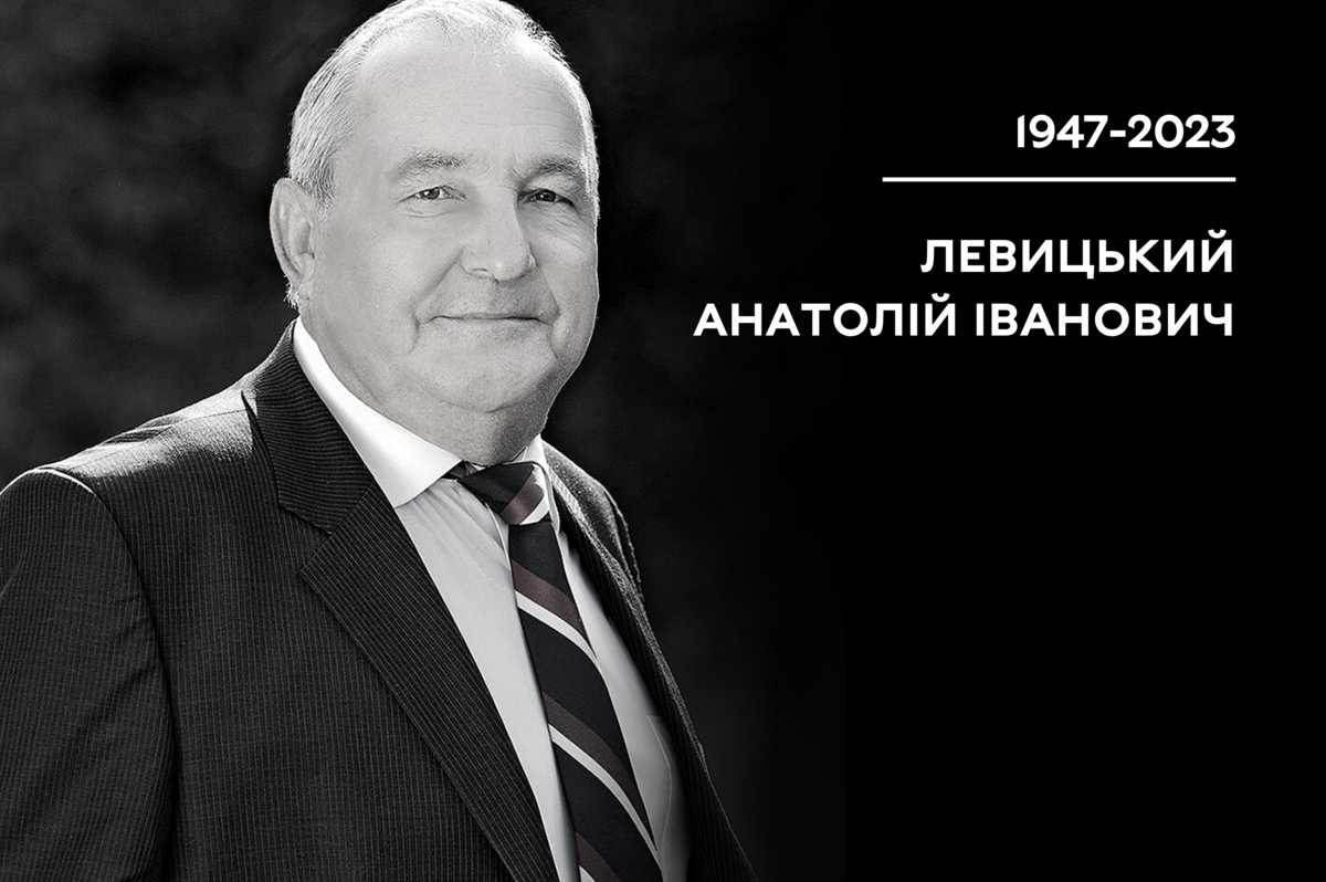 Анатолій Левицький, який усе своє життя присвятив культурі Вінниччини та України, відійшов у вічність