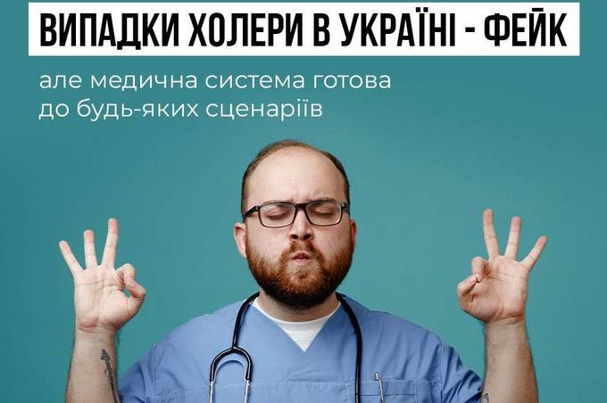 В Україні не зареєстровано випадків або підозр на холеру – МОЗ