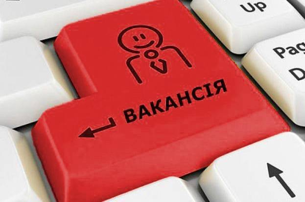 «Гарячі» вакансії липня: Вінницький обласний центр зайнятості опублікував перелік 