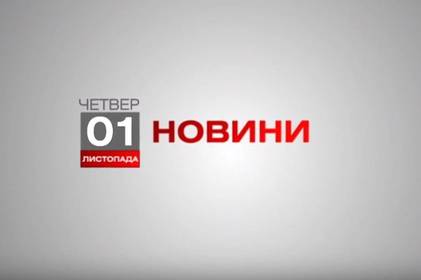 Вінниця 1 листопада. Відеорепортаж