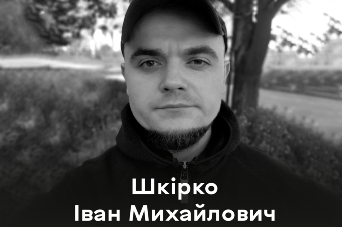 Сьогодні Вінниця прощається з мужнім героєм України Іваном Шкірко