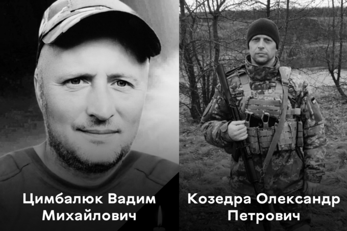 Сьогодні вінничани проводжають в останню путь воїнів Олександра Козедру та Вадима Цимбалюка