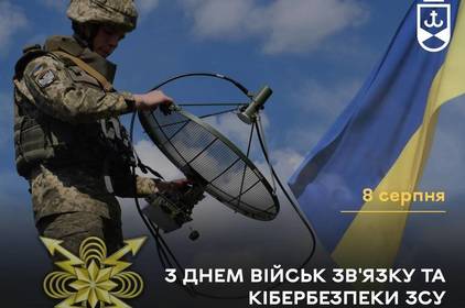 Сергій Моргунов привітав військових-зв’язківців із професійним святом Сергій Моргунов привітав військових-зв’язківців із професійним святом