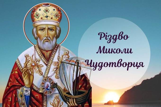 Яке сьогодні церковне свято: все про свято заборони та традиції